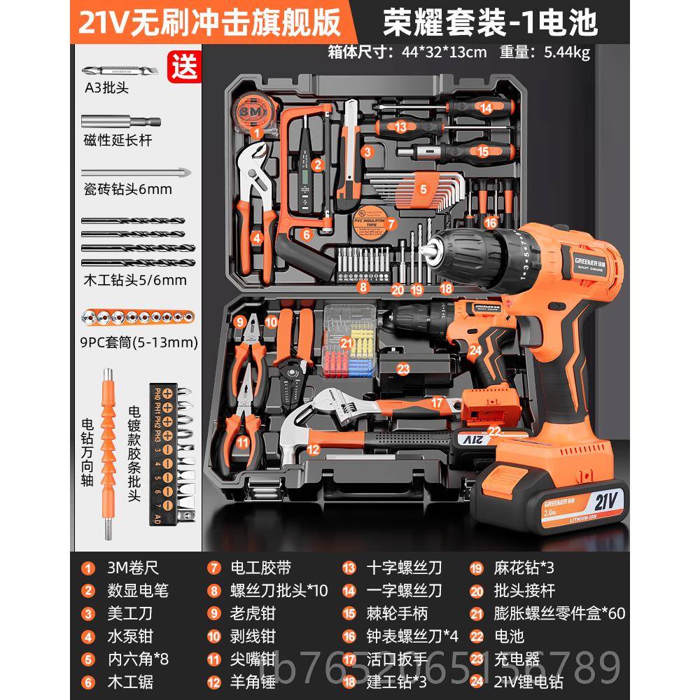 正品绿林工具箱家多用套装功能五金维能修组合箱大全万车载无刷电图片