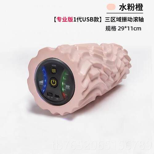 正品电动轴泡身沫滚肌肉按摩筋器材健膜放松专业款瘦腿瑜伽柱震动
