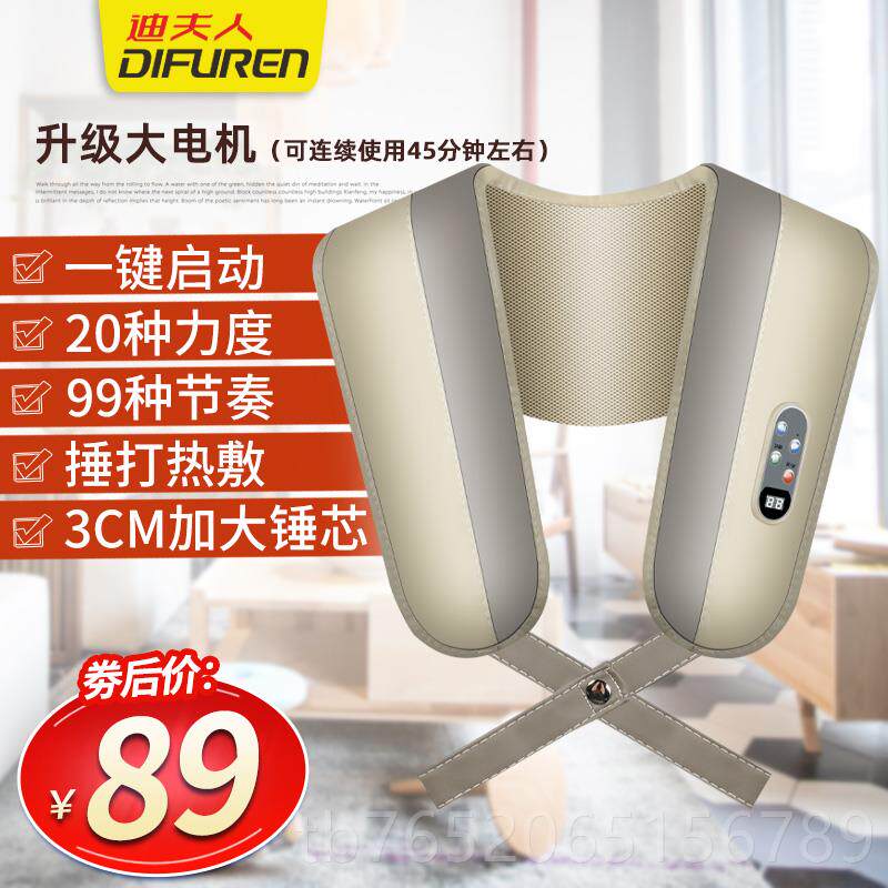 正品迪人颈肩乐捶打颈椎按摩器颈部腰背部摩按敲打按器摩披肩夫加