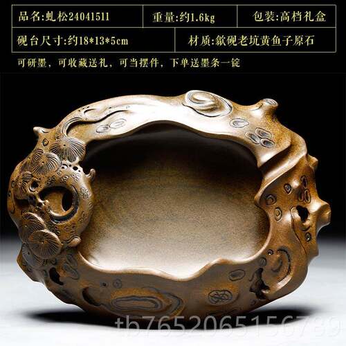 正品国非遗安徽歙砚 精歙县收家老坑黄鱼子天然原石砚台名师孤品