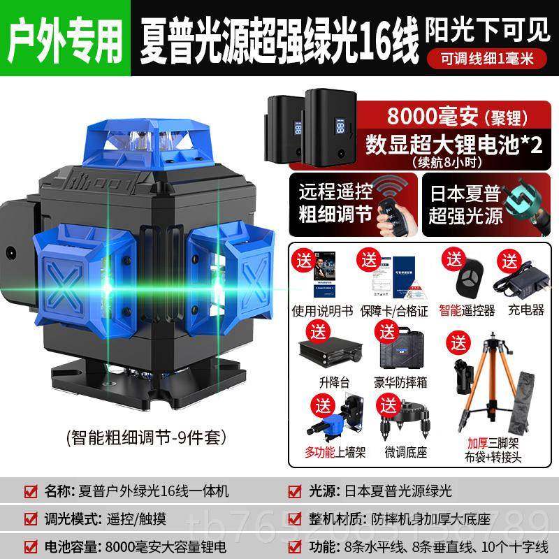 正品贴亚固12线水平仪绿光激细光贴墙仪线地仪高精度强光线红外平,五金/工具,水平仪,淘宝优惠券,粉丝福利购,淘宝优惠卷