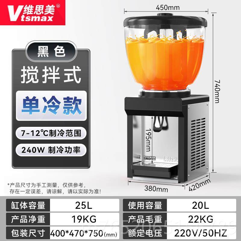 正品维思美50L饮机冷大容量圆缸冷热饮料机自用喷淋搅拌助餐果汁,厨房电器,冷饮/饮料机,淘宝优惠券,粉丝福利购,淘宝优惠卷