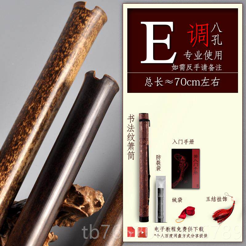 正品品致精制紫竹短素洞箫萧GF调短便携箫考级洞箫箫八孔六孔专业