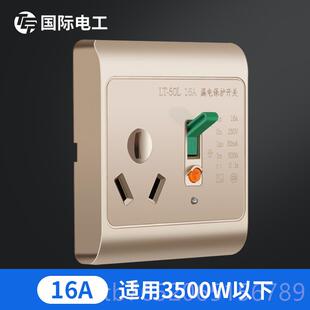 正品 插座三孔1A客厅上空开调插座墙固定 漏电保护空调专用空开6式