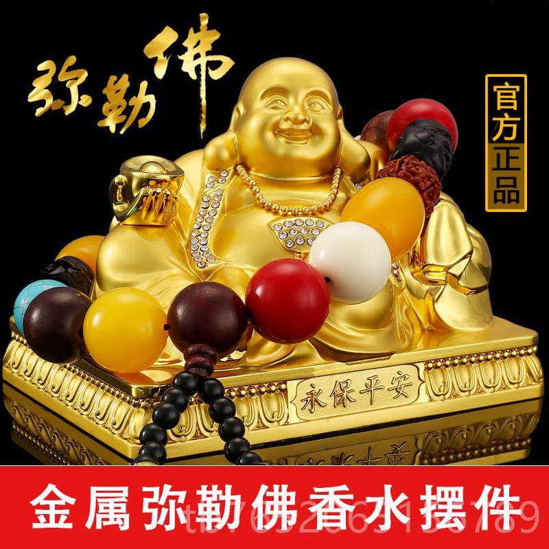 正品汽车香水摆件合金弥勒宝佛佛像车载车内装用卧元佛车内饰品