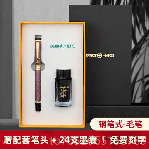 正品英雄练钢笔式毛笔小楷软毛笔狼毫软笔书法笔自带墨水瘦金体携