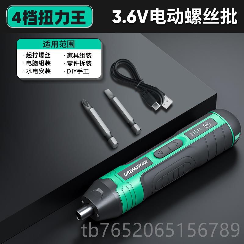 正品绿林丝电动螺刀小家型充式用电批起子电锂电动钻拧螺丝批工具图片