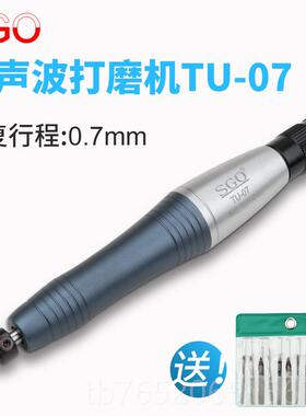 正品湾SGO气动打磨 超声波往台复式气锉刀机机模具抛动光机研磨工
