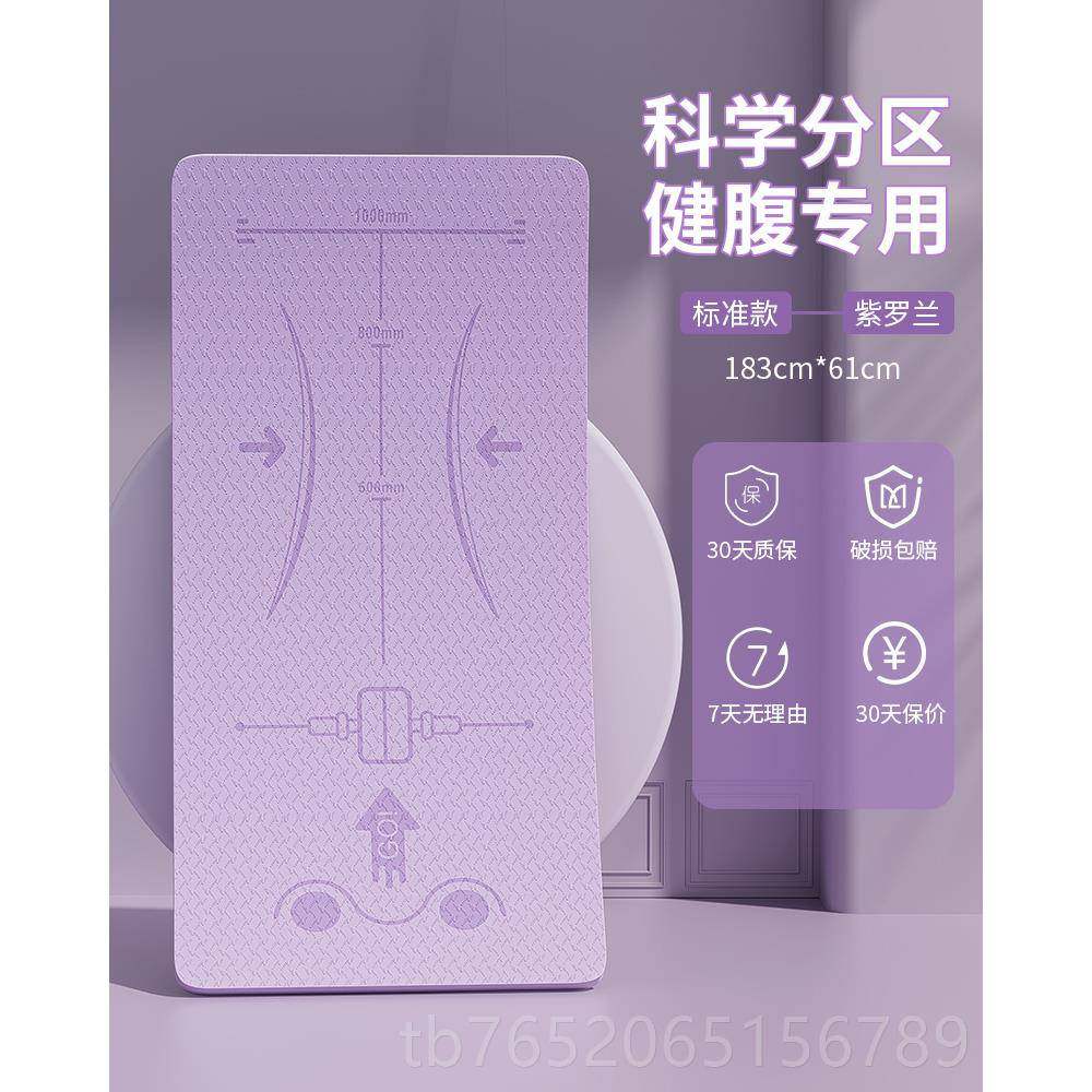 正品健腹轮专用瑜伽垫腹肌健身轮家运动用防滑隔音减震地平板支撑,运动/瑜伽/健身/球迷用品,健腹轮/健腹器,淘宝优惠券,粉丝福利购,淘宝优惠卷