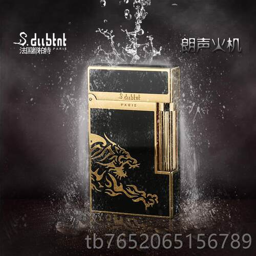 正品法都柏特S.ubt国nt高朗声打火机纯黄铜精制档创意24K镀金正d
