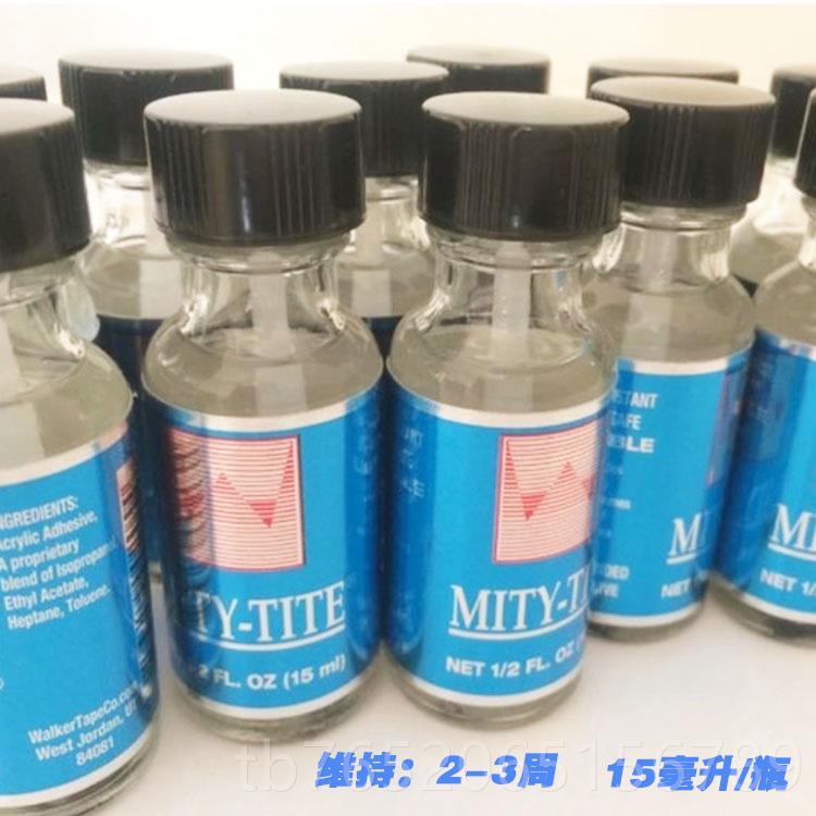 正品假发织丝发补专用液发体胶水不拉蕾丝防水防汗物生头皮胶