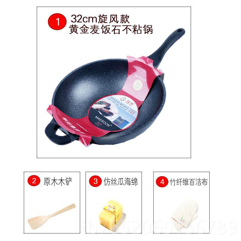 正品国进口黄金麦饭磁石不粘锅炒锅无烟燃气加电炉韩专用30cm深不