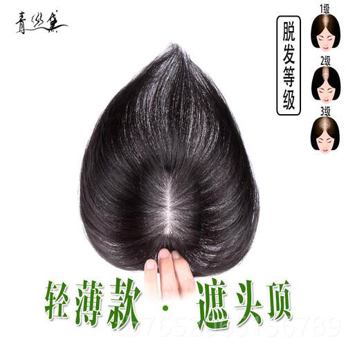 正品真头顶顶补发片女轻薄形无痕遮白发盖假发头顶手发织补发假隐