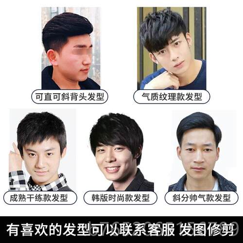 正品男士假发头顶补发男短递针痕真发线补发块额发际前隐形无生物