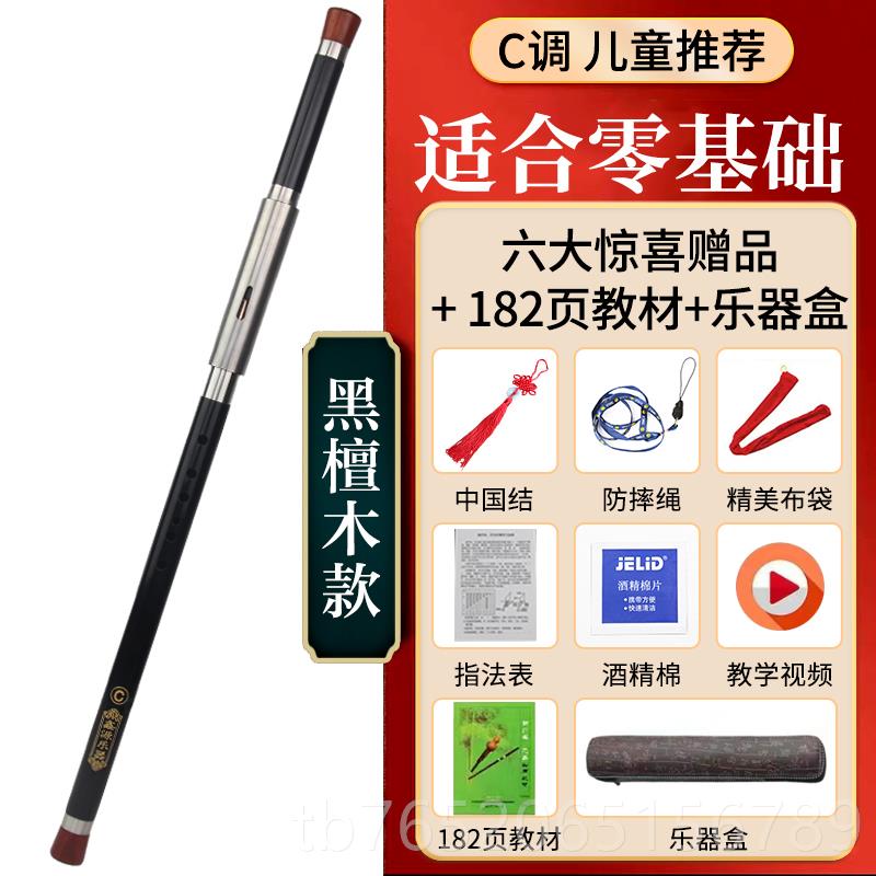 正品音准红木F巴乌乐器七孔吹黑檀木横吹竖巴乌G调调调C降b调专业