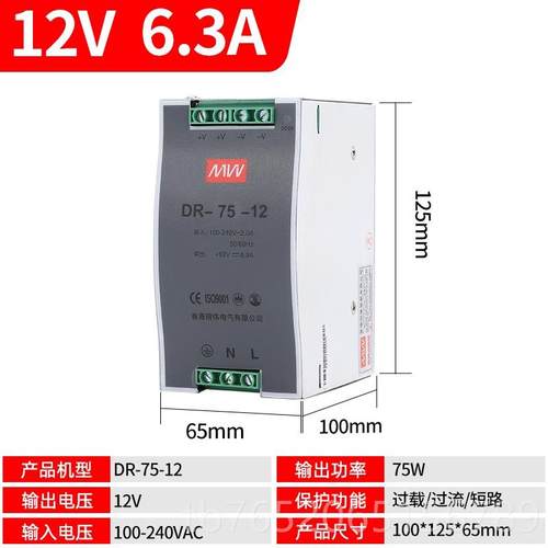 正品明导轨关开电源12V 4V伟 变压器DR2-60/120/240/480W变压器DC