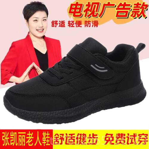正品老人鞋女鞋夏季妈妈休闲运健动舒适防滑软底透气搭中老百年步