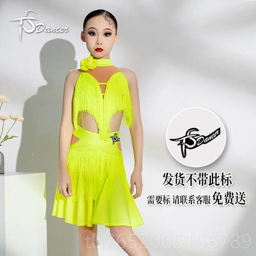 正品款高端荧光黄流苏拉丁舞服分体比赛表服装专业出演舞蹈花服so