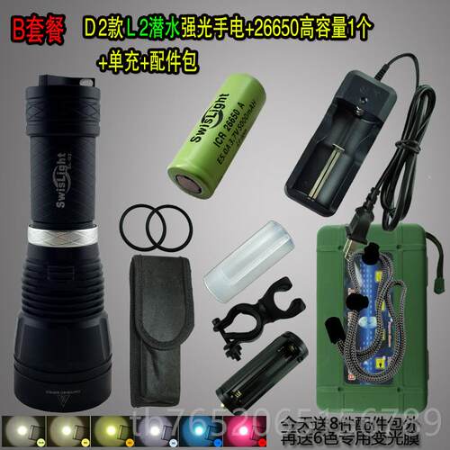 正品Swislight专业光潜0水照明L2强射手电筒大反光杯2680锂电防水