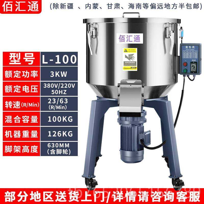 正品型饲料搅拌机拌塑机料颗粒料两件式混色机不锈钢养殖设备混料,五金/工具,拌料机,淘宝优惠券,粉丝福利购,淘宝优惠卷