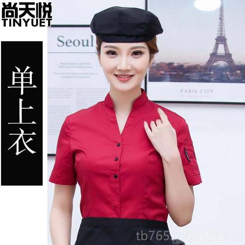 正品奶茶咖服务员工作服短袖酒店西餐厅网火店餐餐厅蛋糕店饮锅工