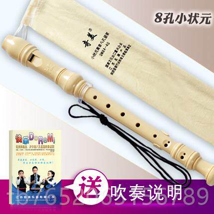 正品奇美牌高德式八孔六生孔竖笛 8孔学6孔童初学竖笛儿 笛子音C
