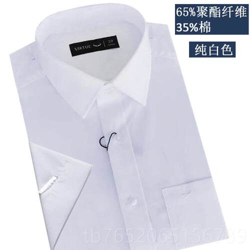 正品富绅夏季商袖务士色衬衫短工作服4S店青年免烫售楼长男绒白棉