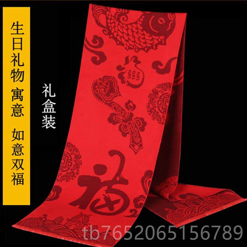 正品老生日礼物实用寿贺寿礼品送给妈妈爷爷奶人奶过星大祝寿红色