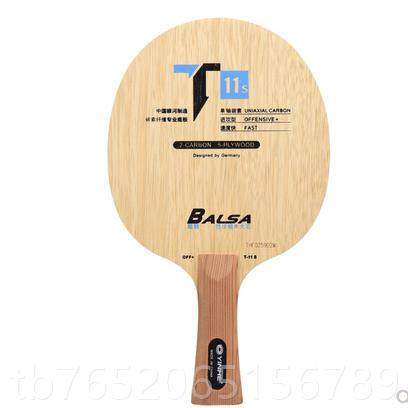 正品北京航天 S银河T1T2TT4T乒5T6T7TT89T10T11碳素3纯木乓球拍底