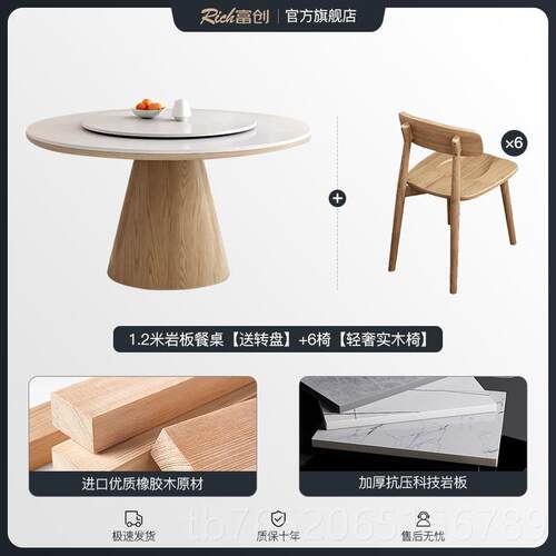 正品盘形意式极简圆实木岩板客厅用家餐桌椅组合轻奢小户型带转餐