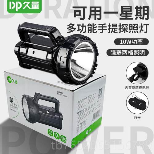 正品久量LED超手电筒7045B强光用可充电亮探照灯户外提矿手灯家应