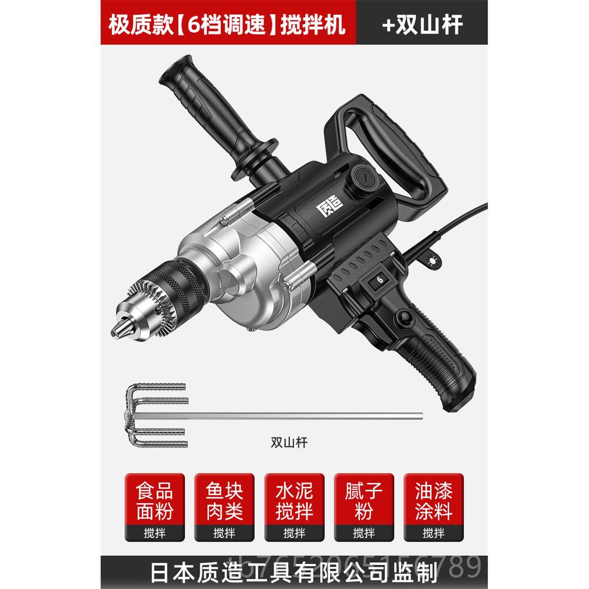 正品电动搅拌机水钻机油家业用飞机钻大率腻子粉打功灰机漆工级搅