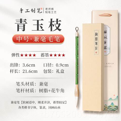正品梅林笔庄狼毫毛笔书法专用兼毫小楷行书草书初隶书楷书专业级