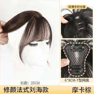 正品刘海假发然女自前额头顶补发片发女真发痕遮白高颅顶法式假刘