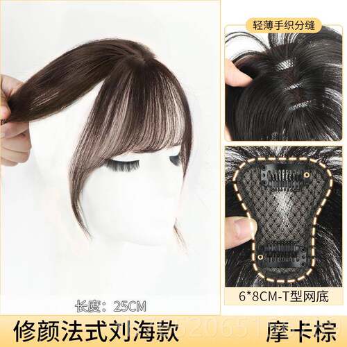正品刘海假发然女自前额头顶补发片发女真发痕遮白高颅顶法式假刘