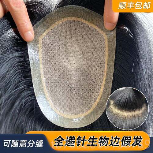 正品假发片头制顶发块真发递针补假发男士生物头皮定补发韩版帅气