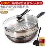 正品 组合麦石不粘用锅炒菜炒锅家煎炒两饭用麦石锅蒸屉 锅蒸锅套装