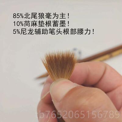 正品启中东制笔品言北尾序狼毫小楷毛王笔楷书二圣教行书抄经新款