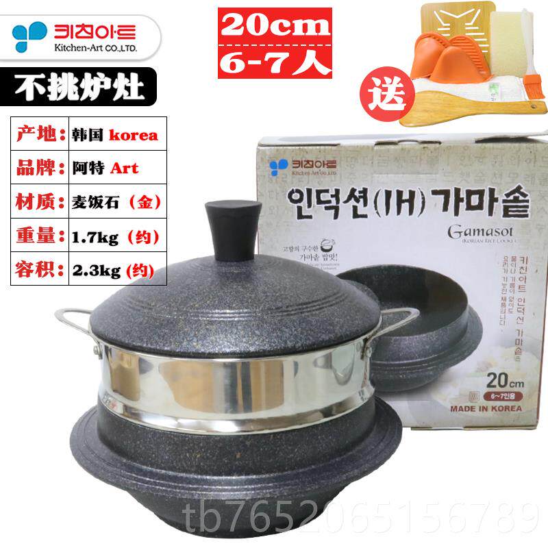 正品菜韩国进口饭拌饭锅麦饭石煲汤锅煲仔饭鲜锅朝族炖锅巴锅不粘