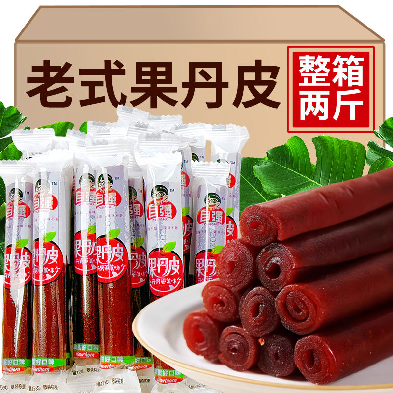 自强山楂条果丹皮独立小包装