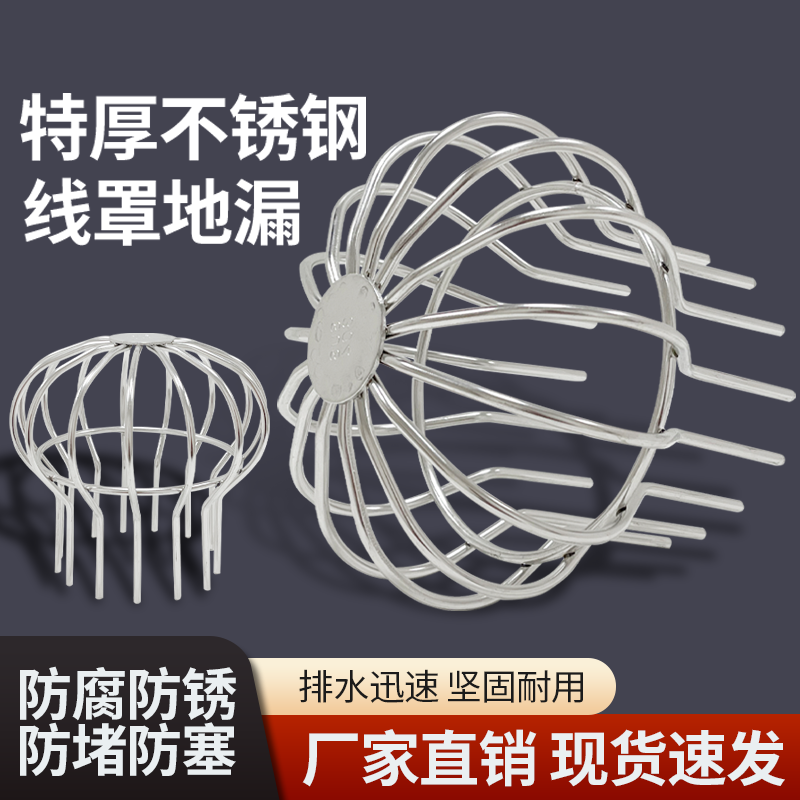 不锈钢阳台地漏大排量排水口防鼠