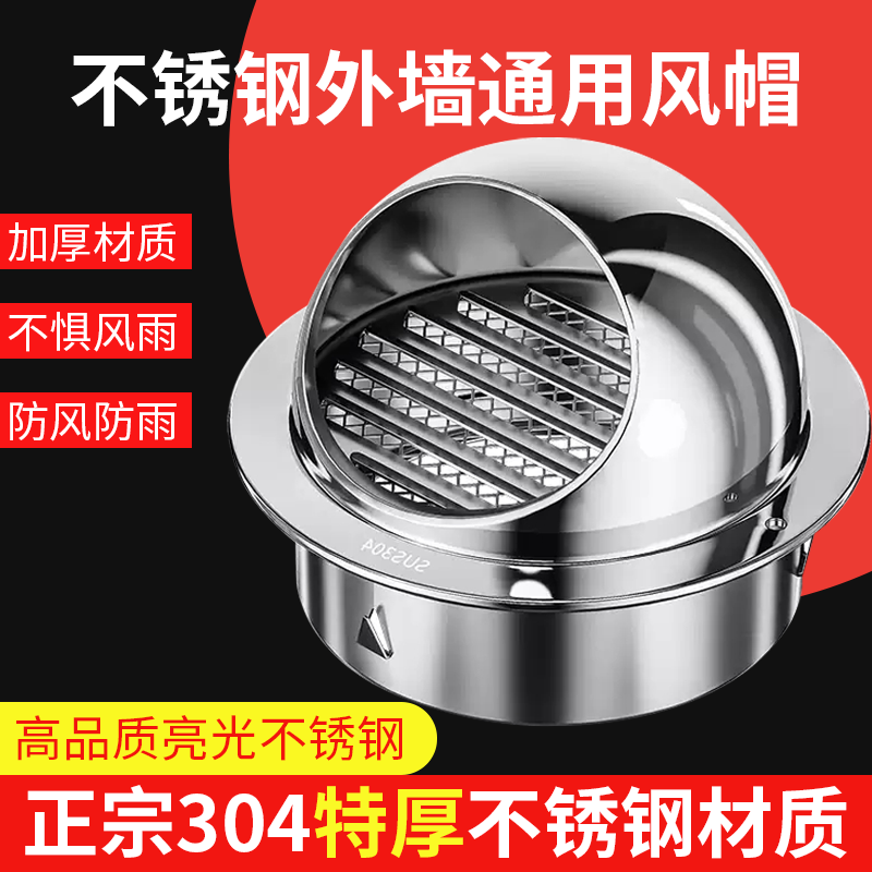 不锈钢风帽防风防雨罩排烟排气