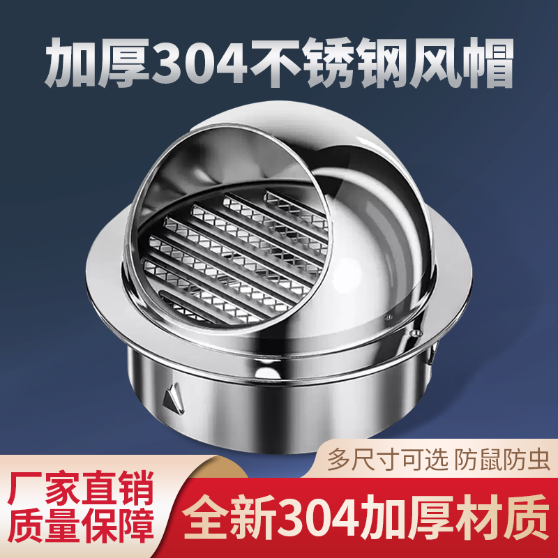 304不锈钢风帽外墙出风口油烟机厨房防风防雨罩卫生间室外排风罩,电子/电工,室内新风系统,淘宝优惠券,粉丝福利购,淘宝优惠卷