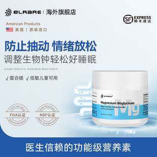 ELRARE伊莱瑞螯合镁元素补充剂儿童成人双甘氨酸镁粉 200g 26/10