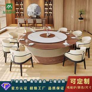 电动岩板实木餐桌别墅会所高档包厢宴会自动转盘酒店大圆桌 新中式