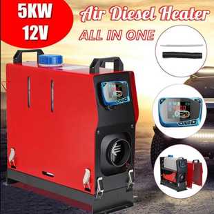 柴油暖风机 12V 5KW驻车一体式 车载家用空气加热器 一体式