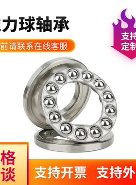 WZZG推力球轴承511130 51132 51134 51136  51138 51140 51144