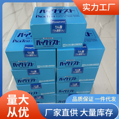 WAK-SiO2二氧化硅测试包测试剂日本共立WAK-SiO2二氧化硅测试盒