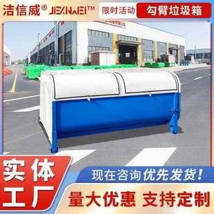 公共垃圾桶 勾臂挂车式 垃圾箱 街道铁皮中转垃圾收集器 移动式