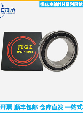 JTGE轴承NN3024TBKRCC1P4 CC1P5圆柱滚子机床主轴 矿山 涡轮 发电